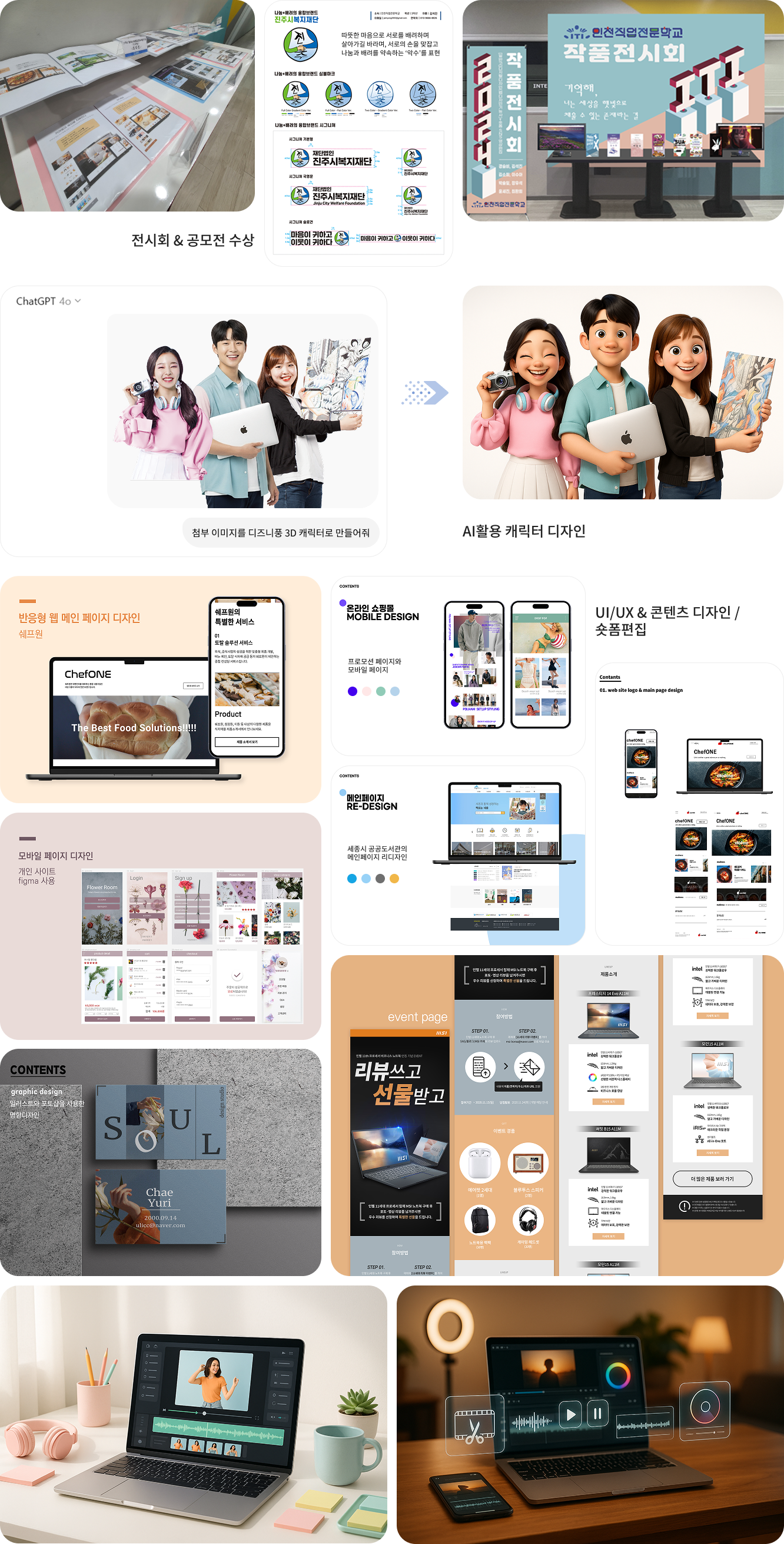 portfolio